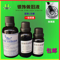 Eagle brand silver hair black agent Silver decoration old liquid Antique liquid Thai silver potion Jewelry smear retro hair black water oxidizing agent