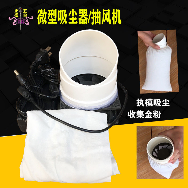 Micro-cleaner Powerful Quartet Pumper Dust Fan Household Die Powder Collector Exhaust