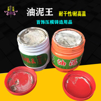 Oil Clay King Gold And Silver Jewelry Press Die Pouring Die Clay Plaster Die Stamper Clay High Temperature Resistant Dry Beating Gold Tool Equipment