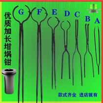 Lengthened crucible fire pliers Melt gold bowl nest elbow round mouth pliers Graphite crucible pliers round mouth steel bell pliers