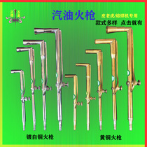 Brass musket gasoline torch melting gold and silver copper jewelry welding melting white copper welding torch torch fire blowing gold tools
