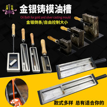 7-inch oil tank European-style large oil tank lava gold bullion strip die turning down the moulding groove beating gold tool jewelry equipment