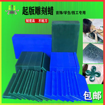 Green wax block carving wax Dental student jewelry wax brick starting version Wax mold mechanic carving wax sheet DIY wax inlay tool