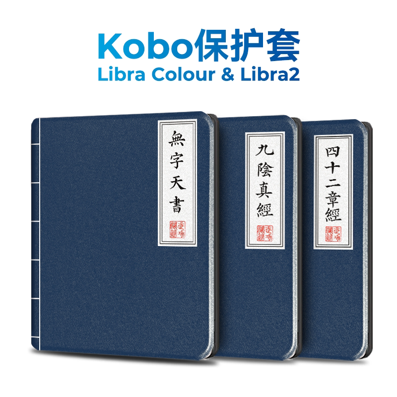 Suitable for Kobo Libra2 Protective Case, Kobo Libra Color Protective Shell, E-Book Reader Soft Case, 7inch Sleep/Wake Flip Cover Function, Anti-Drop, Martial Arts Style