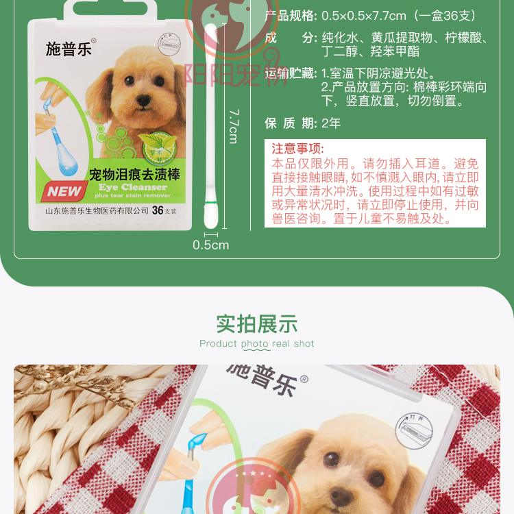 Đánh vần con chó cưng nước mắt chó mèo mắt nước mắt bông lau sạch 36 giọt - Thuốc nhỏ mắt thuốc nhỏ mắt cho chó pug