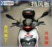 Kính chắn gió sửa đổi xe máy của hãng xe hơi Piaggio - Kính chắn gió trước xe gắn máy