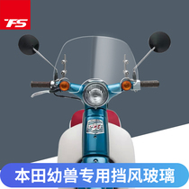 Suitable for Honda Young Beast Little Cub Wind Shield Retro Bend Beam Car Windshield Retrofit Plus High Wind Shield