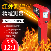 KT Kaitai infrared thermometer industrial high-precision temperature thermometer gun electronic water temperature oil temperature gun engineering baking
