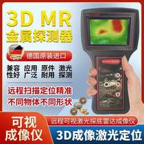 German 3DMR imported visual metal detector high-precision underground treasure hunting detector archaeological outdoor gold silver and copper