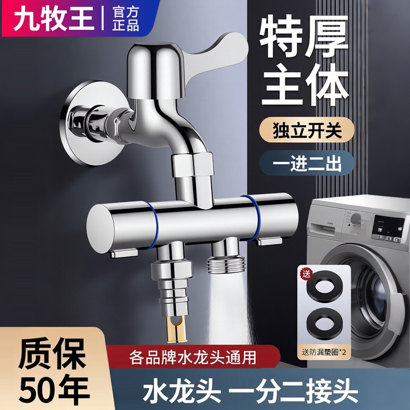 Washing Machine Faucet Splitter, Three-Way Water Diverter Valve, One Inlet Two Outlet Water Distributor, Dual-Use Splitter