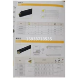 Автомобильный нож CNC Внешняя нить Ser2020K16/2525M16 3232p22 Трапезиоидальная нить инструментальная токарный штангу для инструмента