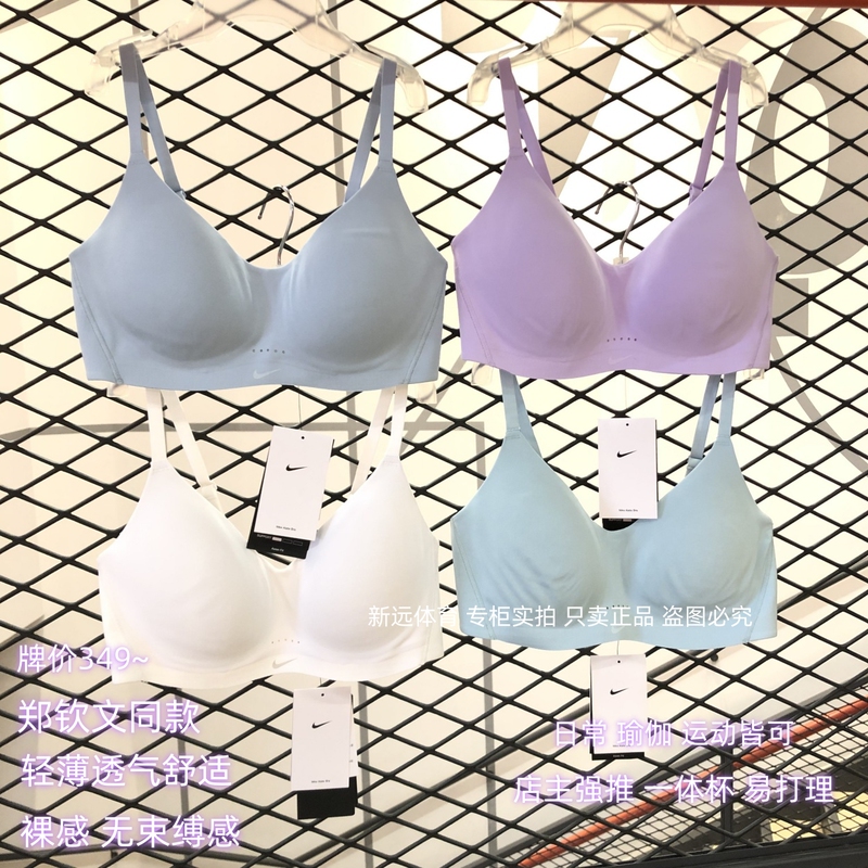 Nude-Feel Comfortable New Alate Nike Women's Low-Intensity Yoga Everyday Wearable Sports Bra All-In-One Bra Nude-Feel Comfortable New Alate Nike Women's Low-Intensity Yoga Everyday Wearable Sports Bra All-In-One Bra
