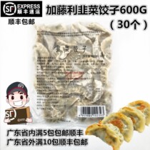 Cantonese Hong Kong style snack morning tea refreshment Kato Leek fried dumplings 600g leek dumplings