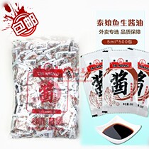 Tai Niang takeaway soy sauce sushi mustard soy sauce packet with disposable small bag 5mlX500 bag