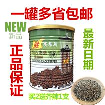 Angus black pepper shredded 405g black pepper crushed Western food seasoning quality assurance