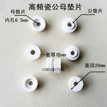 High Frequency Porcelain Industrial Ceramic Gaskets Insulation Ceramic Gaskets Ceramic Gaskets Ceramic sheet ceramic accessories