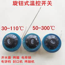 Water boiler temperature-controlled switch oven temperature controller frying pan knob temperature-controlled adjustable liquid-expansion temperature-controlled