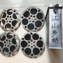 16mm film film copy nostalgic old-fashioned projector black and white rural theme film Jiangshan Duojiao