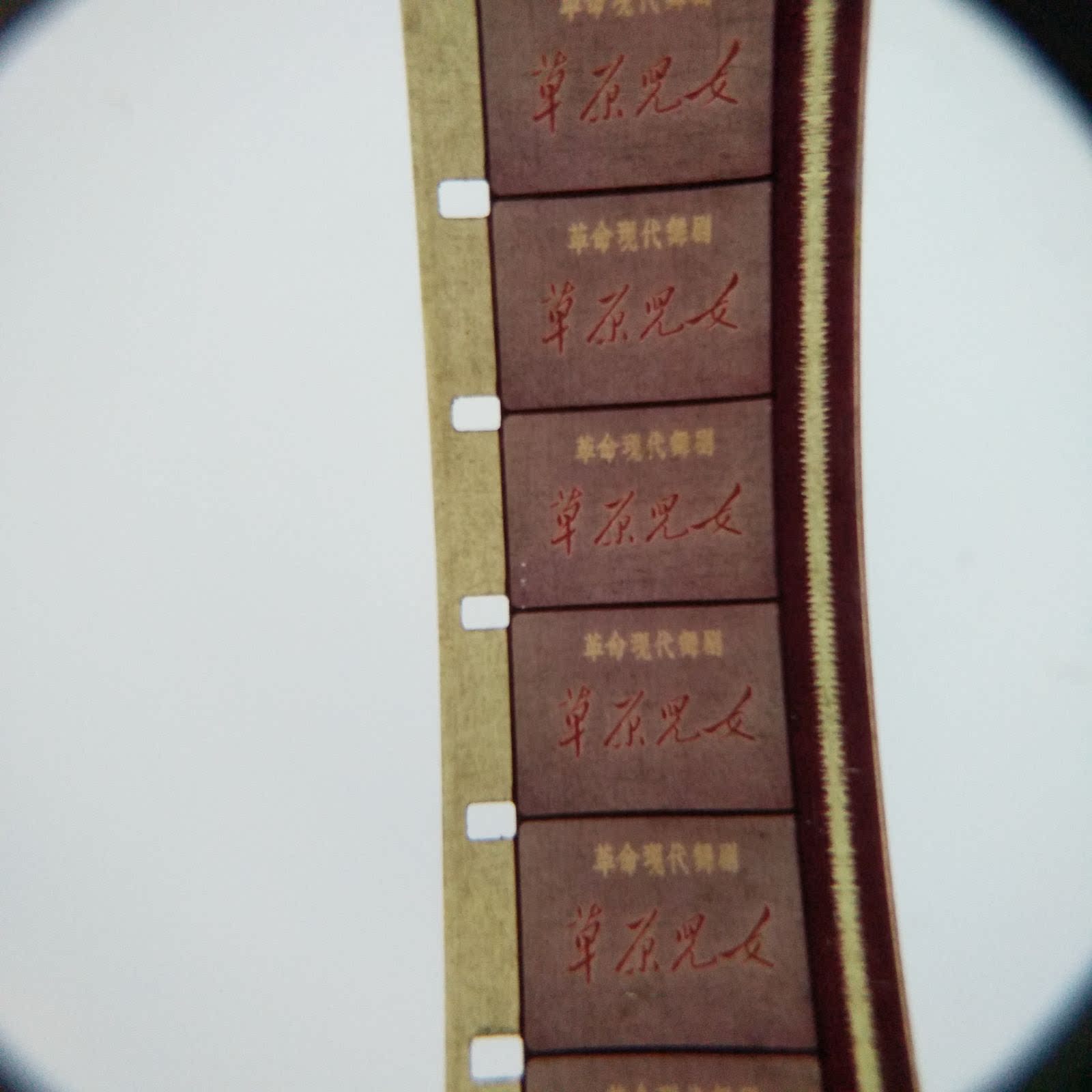 16mm film negative film copy color model play revolutionary modern dance drama Prairie Children