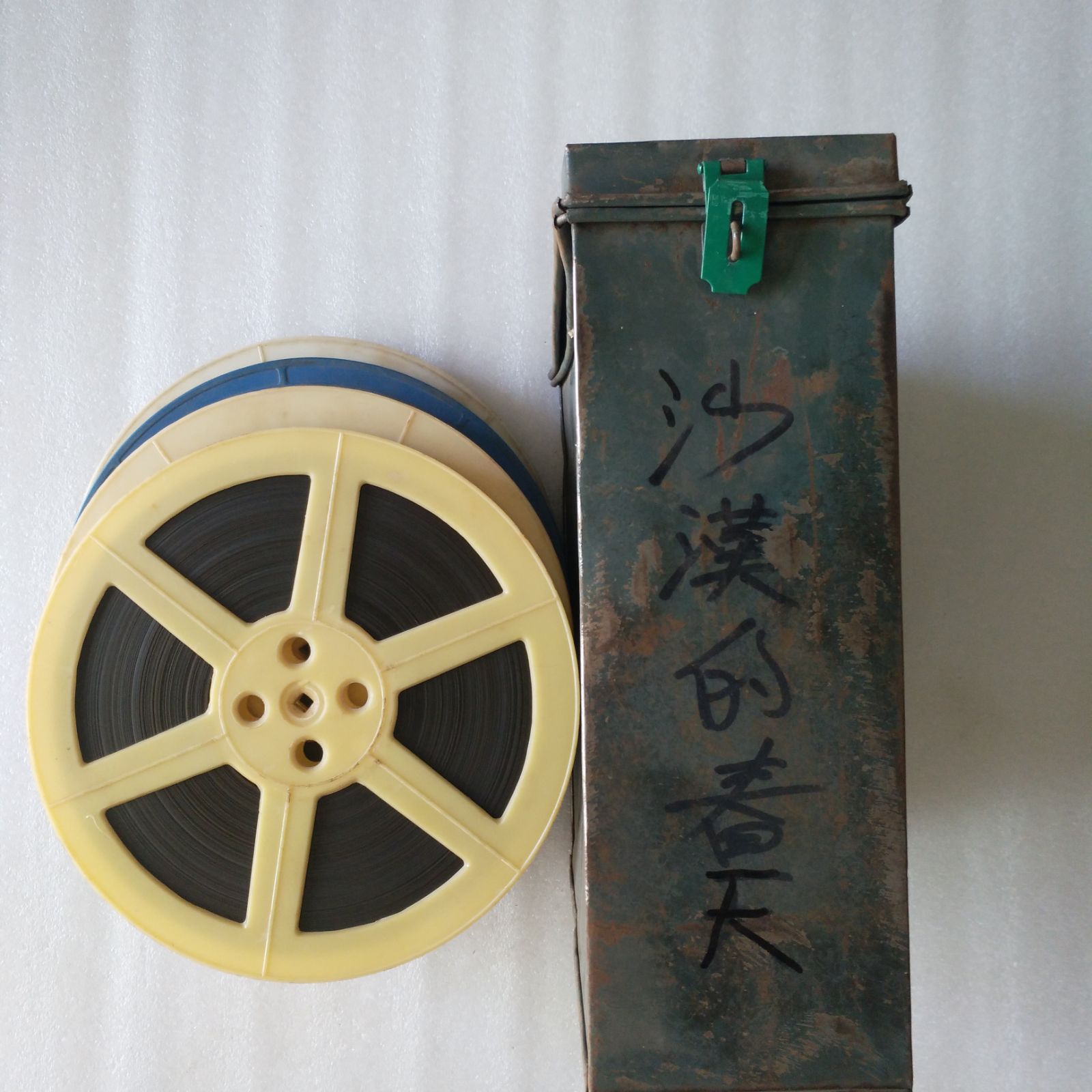 16mm film negatives Film copy Vintage film projector Color Cultural Revolution feature film Desert Spring