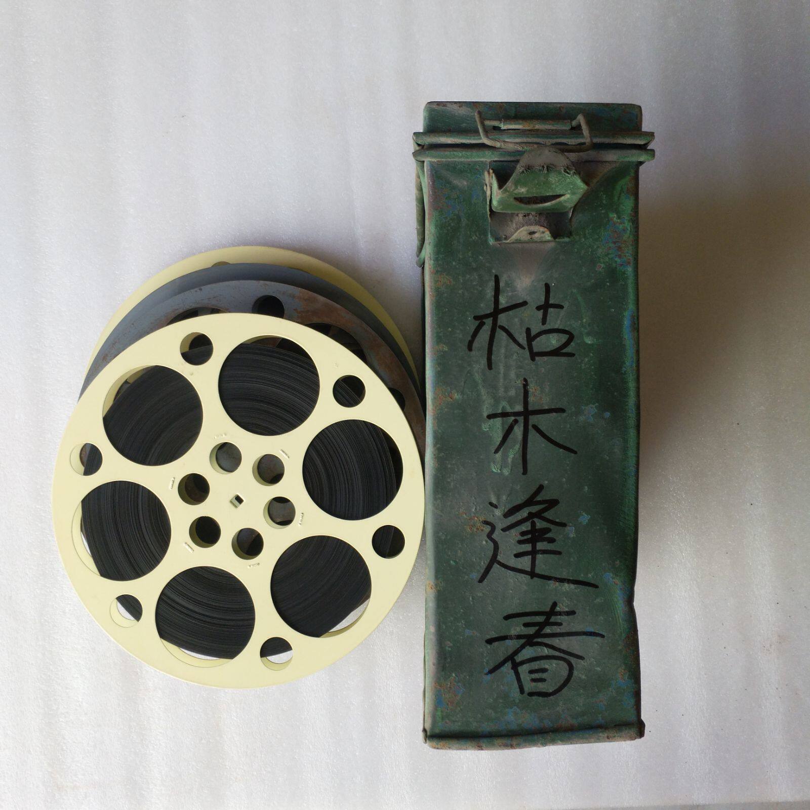16mm film negatives Film copy Old-fashioned film projector Classic black and white feature film Dead wood and spring