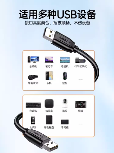 Yamazawa Double Gong Head USB3.0 Кабель данных общедоступной для общедоступной двойной линии расширения передачи передачи Мобильный жесткий диск.