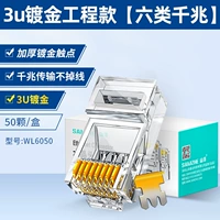 3U Gold -Project (шесть категорий) [50 штук]