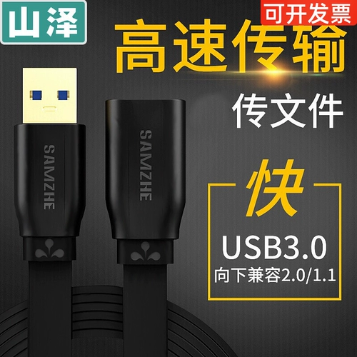 SAMZHE AP-320 AP-330 USB3.0 Линия расширения передачи данных Public Mother Am/AF