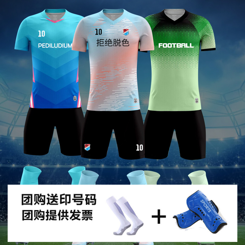 Soccer uniform suit men's adult children's football uniform custom team uniform short-sleeved jersey light board football uniform