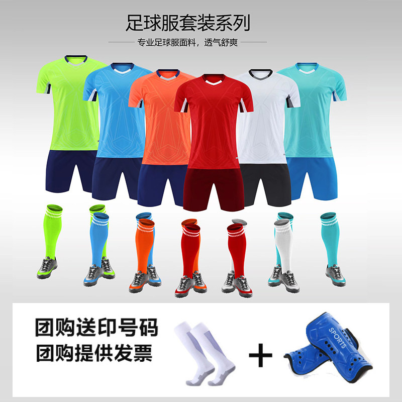 Soccer suits men's adult children's football suits custom uniforms short-sleeved jersey light board football suits