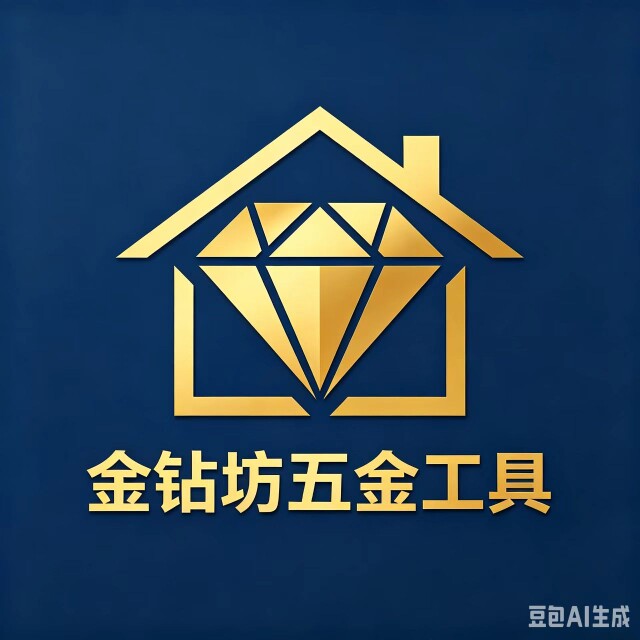 金钻坊五金工具