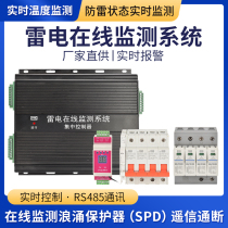 Intelligent surge protector 380V4P40KA thunder and lightning online monitoring module counter SPD power lightning protection