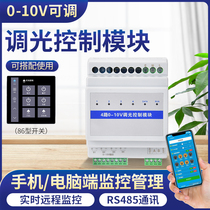 0-10V LED4 road dimming dual color temperature module intelligent light control system 86 type panel remote control
