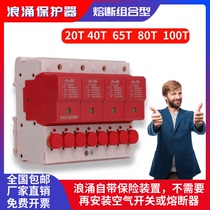 Lightning protection level surge protector 4PR40T65T80T100T20T3P fuse type 2P lightning switch CPM