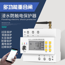 Smart multifunction flooding anti-electrocution protector 63A Smart electricity remote monitoring 220V Automatic reclosing