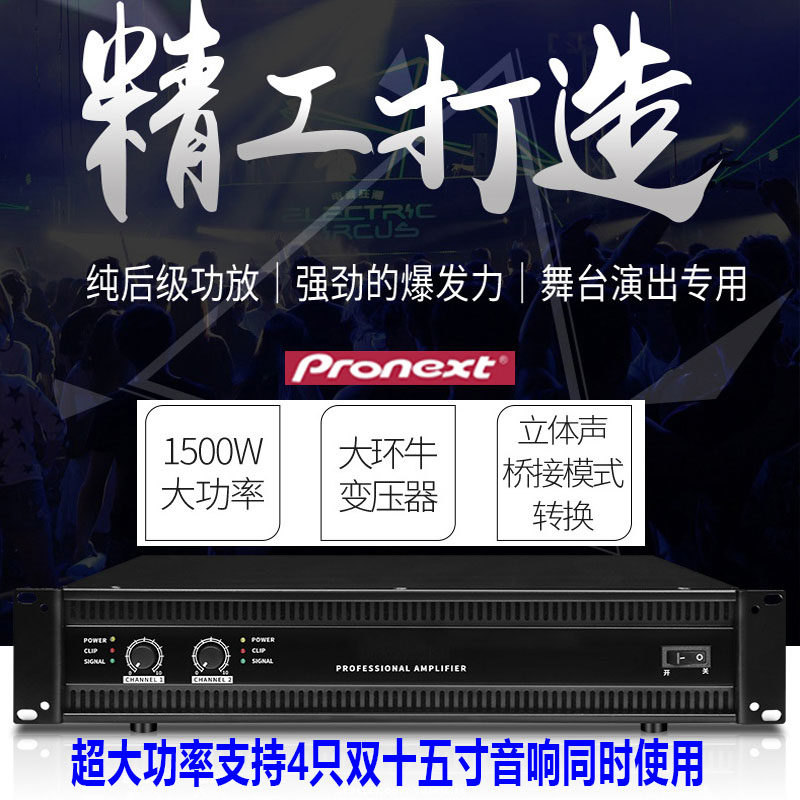 Audio and video pioneer amplifier pure rear-level home conference bar performance professional stage audio high-power bass