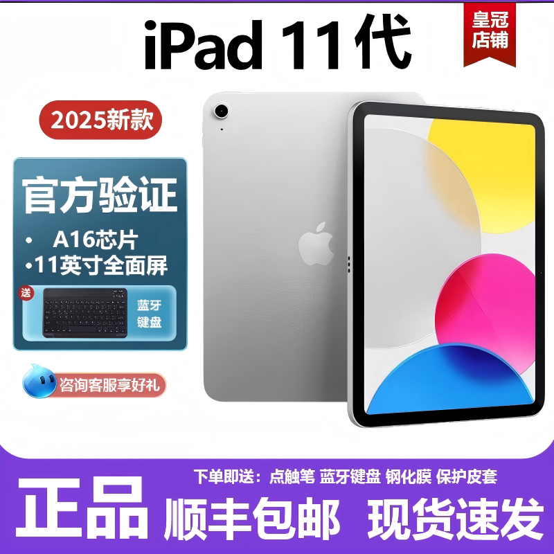 APPLE iPad 2025 Model iPad 11 11inch Tablet Computer A16 Chip Official Website Genuine Product