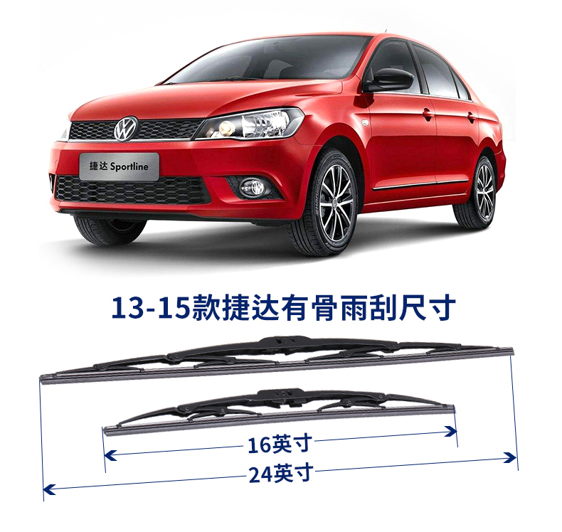 FAW Volkswagen New Jetta gạt nước mô hình cũ 13-15 mô hình ban đầu mô hình ban đầu có lưỡi gạt nước lưỡi