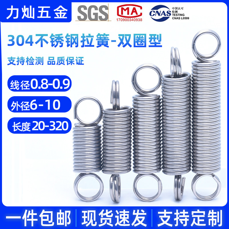 Line diameter 0 8-0 9tensile 304 stainless steel tensile spring L type spring double lap pull spring closed mount ring spring