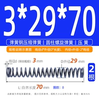 3*29*70【2 шт.】