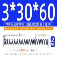 3*30*60【2 шт】