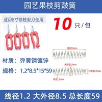 Пружина 1.2*8,5*15*59 [10]