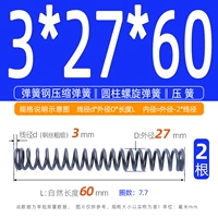 3*27*60【2 шт.】
