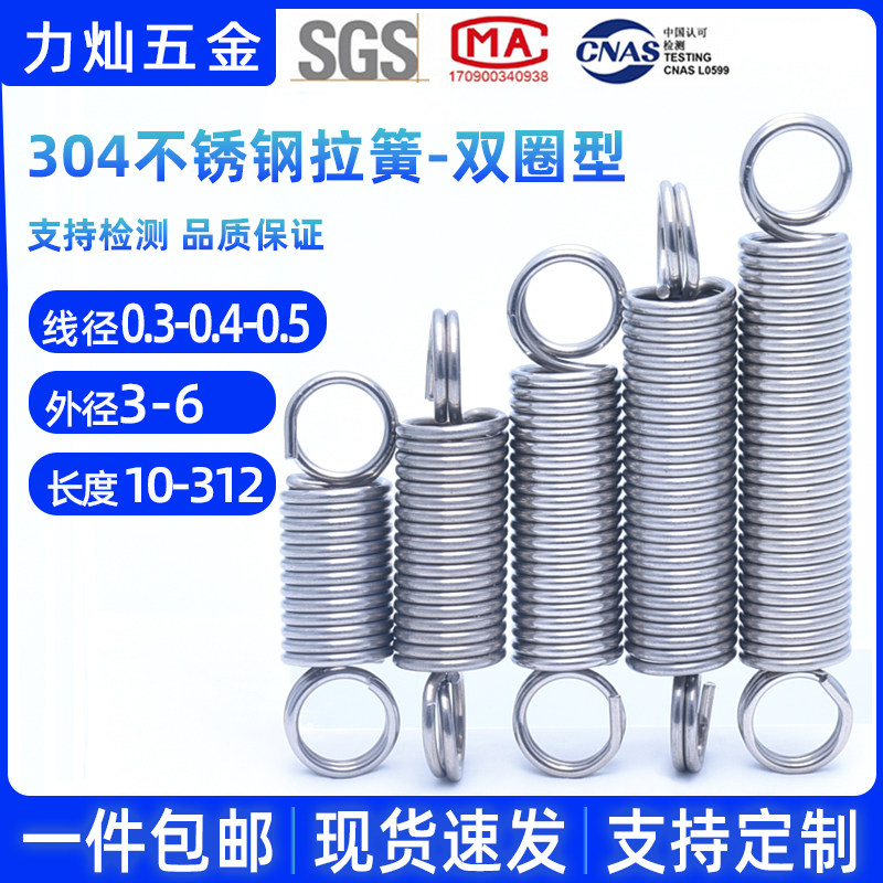 Line diameter 0 3-0 4-0 5 Spring 304 stainless steel tensile spring L type spring pull spring pull spring closed mouth ring