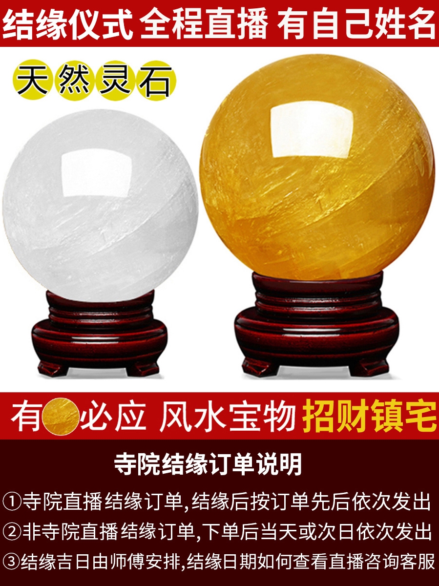 Lucky fortune ornaments Town house evil Feng Shui ball Entrance door Living room Wangcai white citrine ball Natural yellow