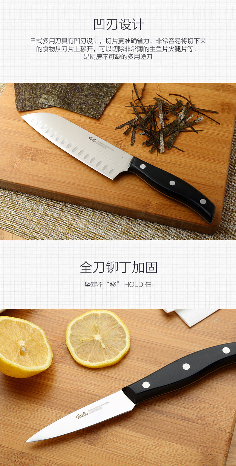 德国百年品牌 菲仕乐 Fissler 精致系列不锈钢刀具三件套 图8