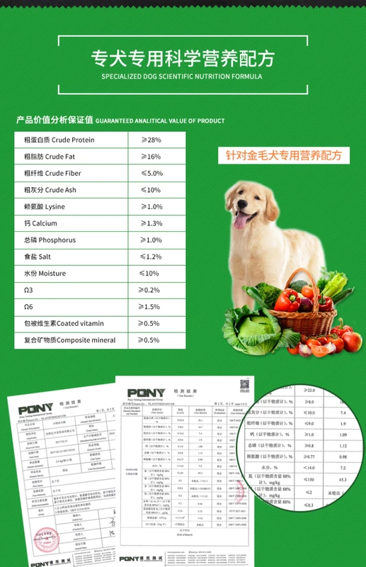 Lilang Golden Retriever Dog Food Labrador Đa phương chăn Chó con lớn đặc biệt làm đẹp bằng hạt tự nhiên làm rách 2,5kg - Chó Staples