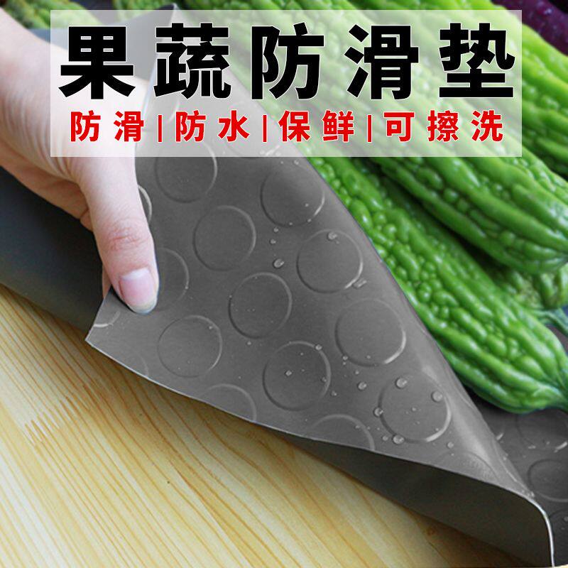 Supermarket vegetable fresh-keeping mat, fruit anti-slip mat, fresh fruit and vegetable mat, PVC display shelf protection mat, waterproof