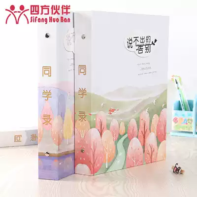 Quartet partners loose-leaf Graduation Album 16K Korean creative cute ancient style graduation commemorative book Girls message book ins style hipster memoir Primary School students sixth grade graduation commemorative book animation