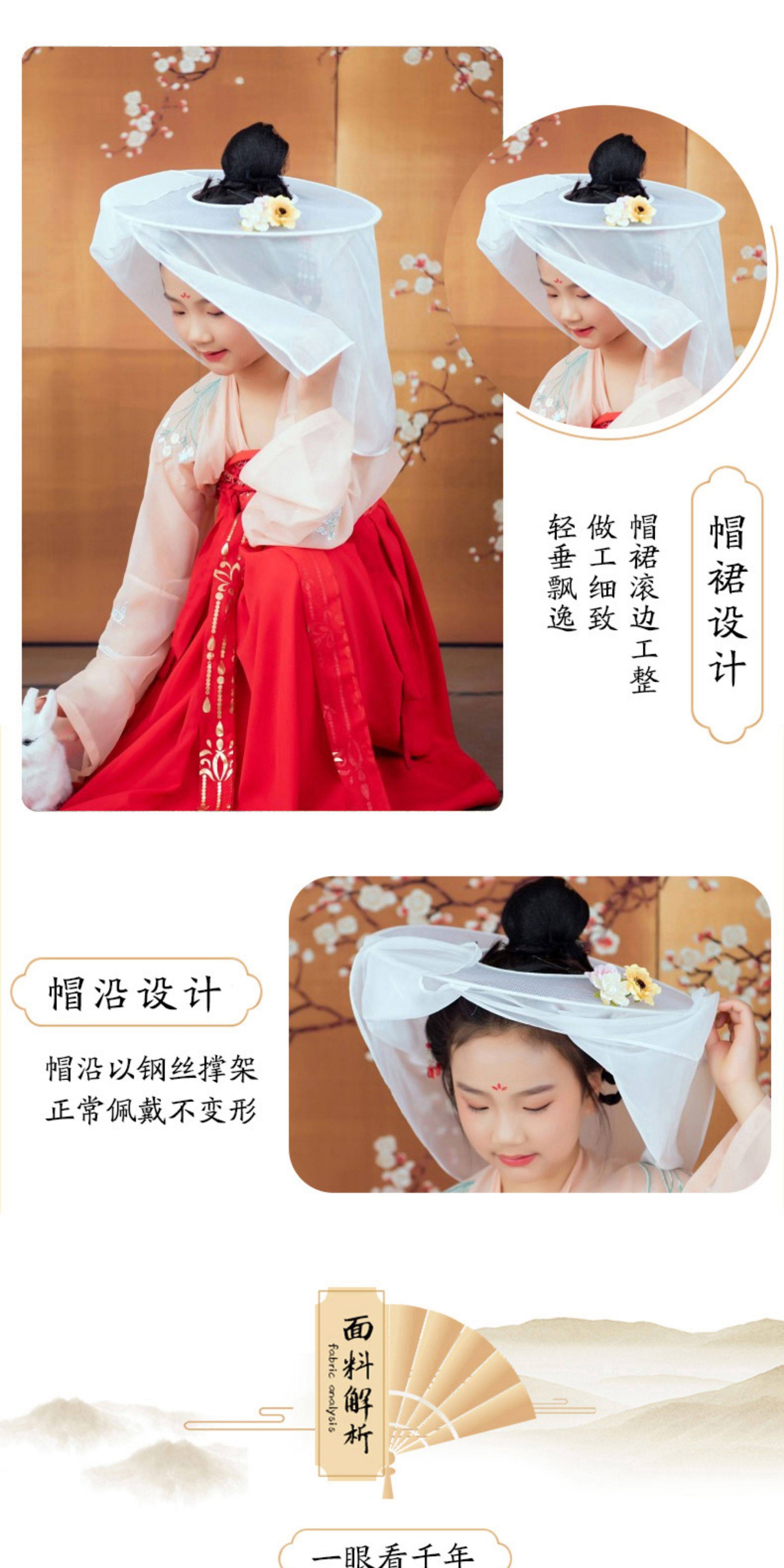 古风首服 创代设女童透纱遮面头饰古风汉服帷帽儿童出游拍照篱帽女童汉服帽